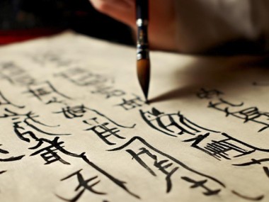 三行四行书法艺术，流转之间，韵味绵长