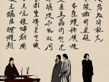 论语中的书法智慧，三人行，师在身边的人生哲理