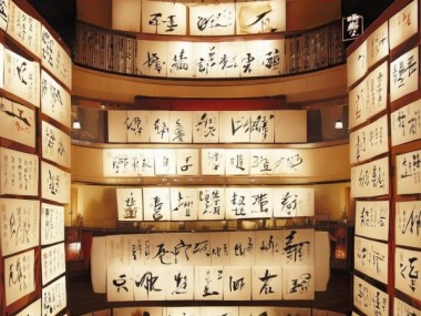风华正茂·传承之美——第X届中青年书法名家展