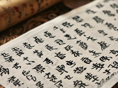 五大姓行书书法艺术珍品赏析，翰墨流香，千年传承瑰宝