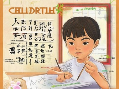 少儿书法入门，二年级书法基础知识图解