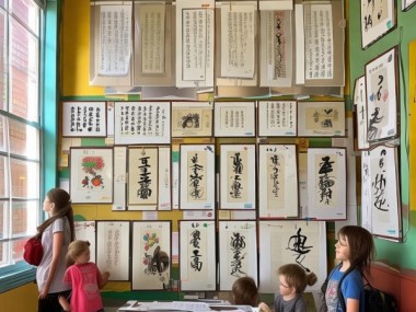 六年级学生硬笔书画创意作品展览