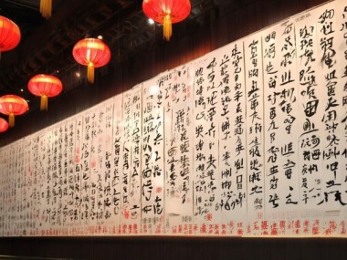 首届天朗杯书法名家展，翰墨飘香，国粹传承盛典