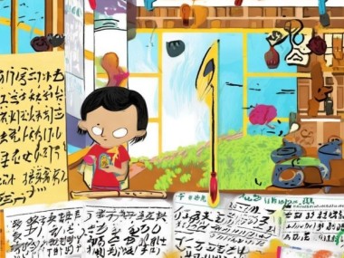 启蒙之旅，四年级书法基础知识点宝典