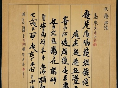 米带行书对联，笔锋流转间，品味千年文化韵味