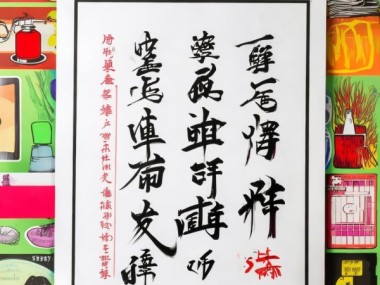 A3纸上书法艺术与消防安全意识融合手抄报制作攻略