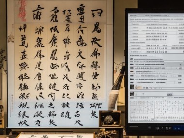书法名家作品市场解析，价值评估与收藏策略