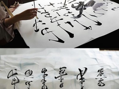 墨舞风华，十行书书法艺术韵味赏析