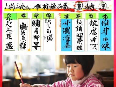 六年级书法知识要点解析，助力学子书法技艺提升