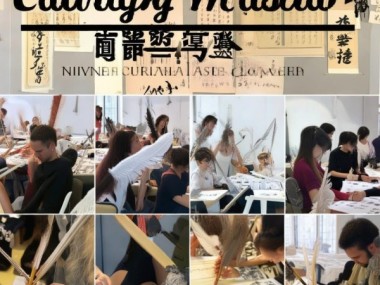 书法名家班，艺术修养与专业技能提升之旅，仅需一个月投资