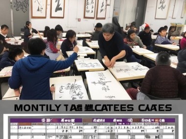 市区书法知识班课程解析及月度费用概览