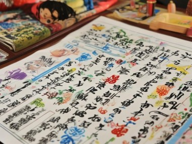 童趣书法，传承文化小学生活页纸