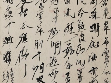 赵孟頫洛神赋书法，动静之间，韵律流转的艺术魅力