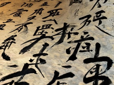 穿越时空的硬笔书法清明动态图之旅