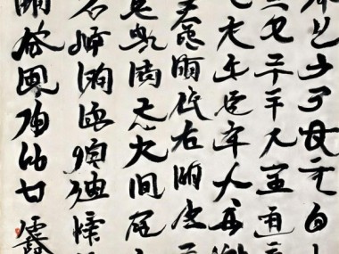 三字经行书风华，笔舞龙蛇艺术之旅