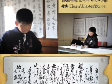墨香传承，人教版书法名家六年级作品精鉴之旅