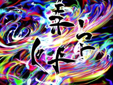 笔下生辉，动态流转——探秘书法艺术与动态图片的完美融合