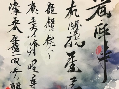 行书七言诗韵味，墨舞风华的艺术探索