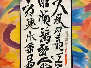 童趣盎然，二年级竖行书法作品艺术风采展示