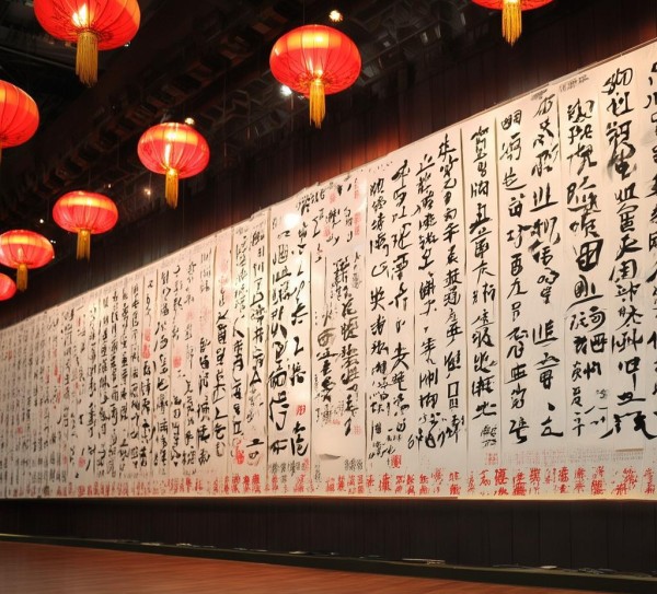 首届天朗杯书法名家展，翰墨飘香，国粹传承盛典,首届天朗杯书法名家展，翰墨飘香，国粹传承盛典,书法艺术,书法名家,第1张