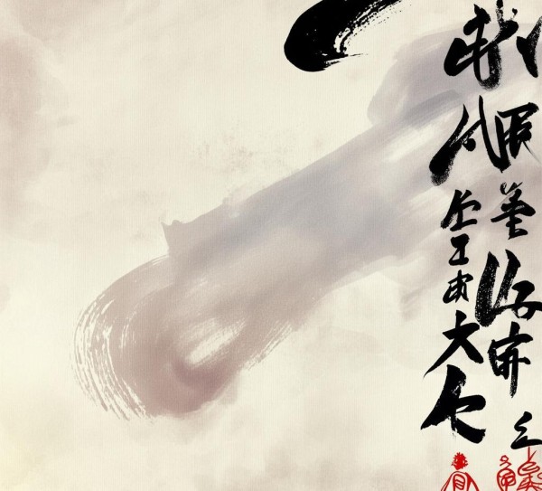 书法艺术动态桌面，感受笔尖流转的东方韵味,书法艺术动态桌面，感受笔尖流转的东方韵味,书法艺术,第1张