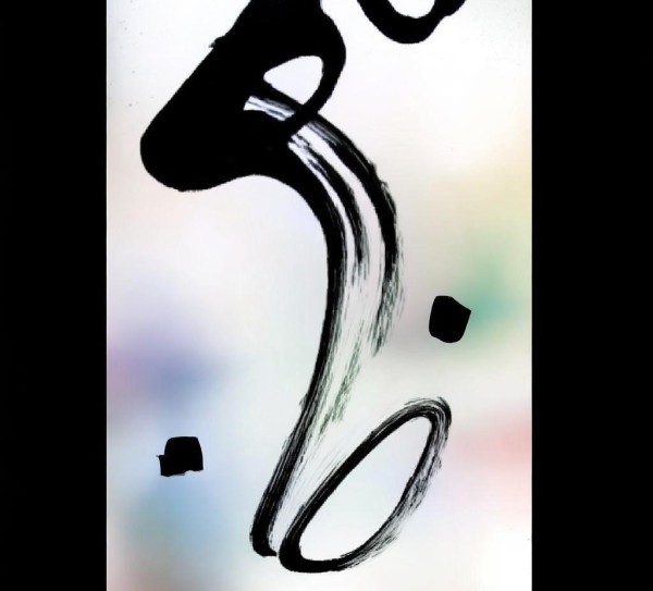 墨舞时光，书法动态壁纸，展现竖屏书法魅力,墨舞时光，书法动态壁纸，展现竖屏书法魅力,书法艺术,书法,第1张