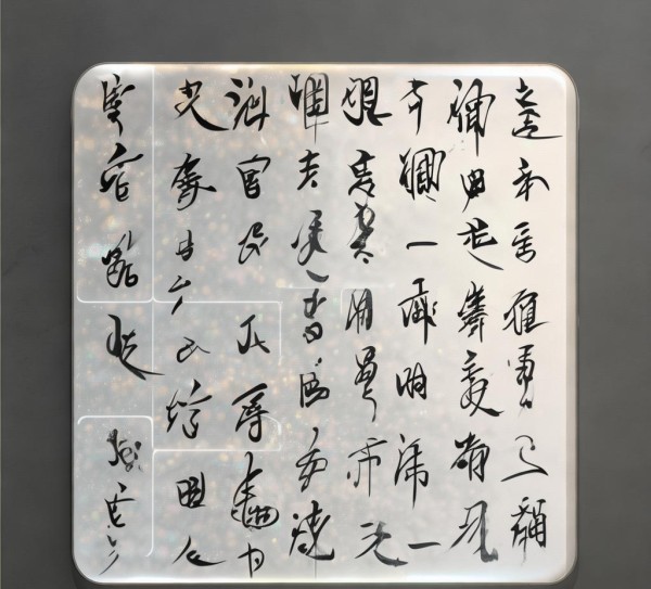 打造艺术感聊天界面，书法背景图动态效果制作全攻略,打造艺术感聊天界面，书法背景图动态效果制作全攻略,书法,动态图片,第1张