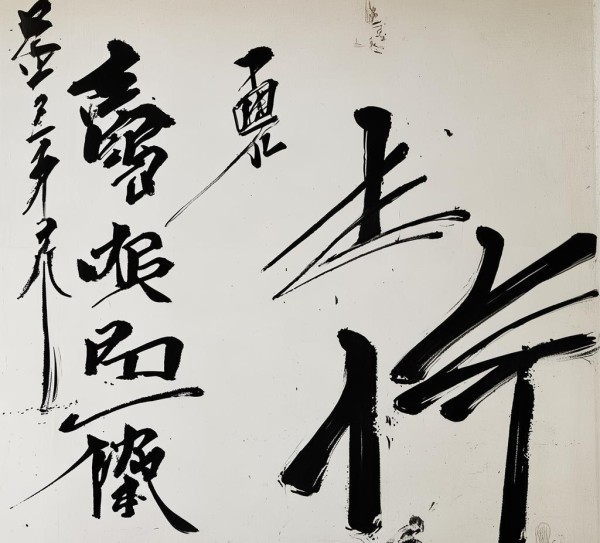 墨舞丹青，气韵流长——行书三等奖佳作赏析之旅,墨舞丹青，气韵流长——行书三等奖佳作赏析之旅,书法艺术,书法,第1张