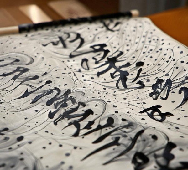 厚德载物，传统美德与现代艺术交融的书法动态画卷,厚德载物，传统美德与现代艺术交融的书法动态画卷,书法艺术,书法,生活,第1张