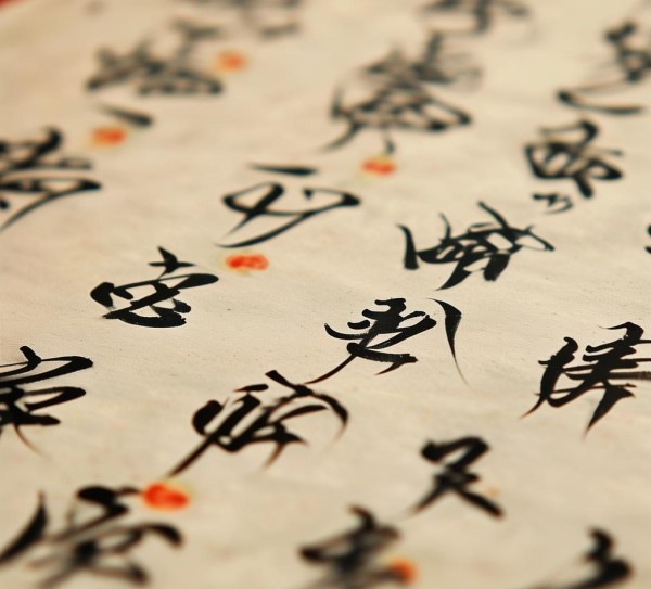 四行书法艺术鉴赏，软笔作品中的传统韵味,四行书法艺术鉴赏，软笔作品中的传统韵味,书法艺术,书法,传统艺术,第1张