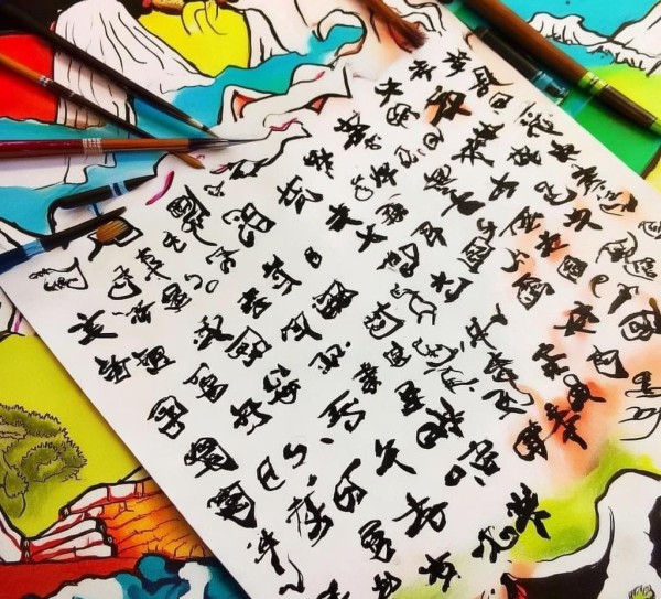 传承书法文化，六年级手抄报展现童趣,传承书法文化，六年级手抄报展现童趣,书法艺术,书法,第1张