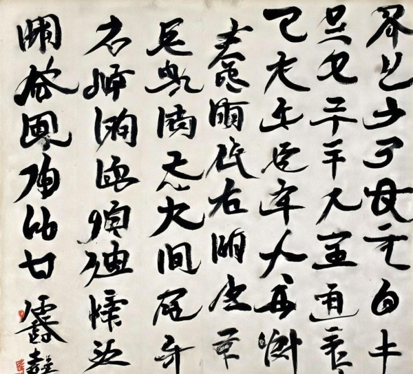三字经行书风华，笔舞龙蛇艺术之旅,三字经行书风华，笔舞龙蛇艺术之旅,书法艺术,书法,第1张